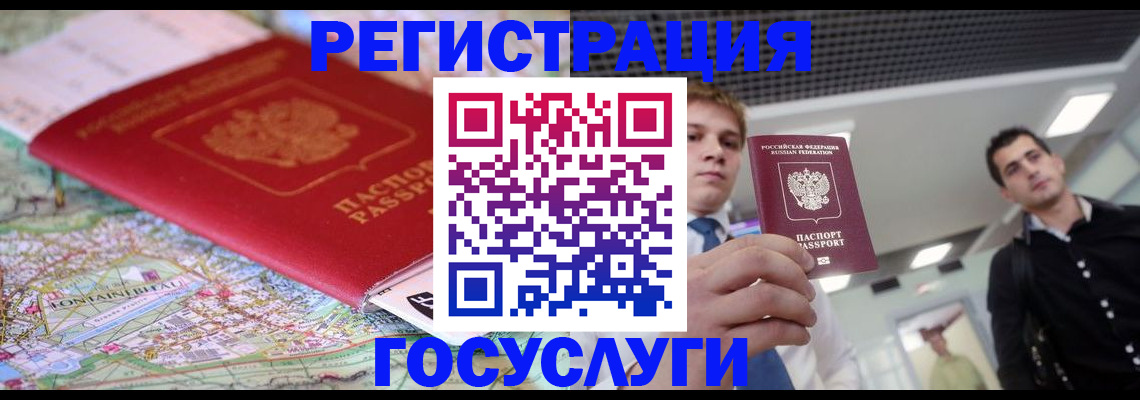 временная регистрация надежно в Гороховце