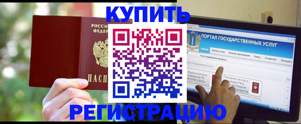 прописка в квартире в Гороховце