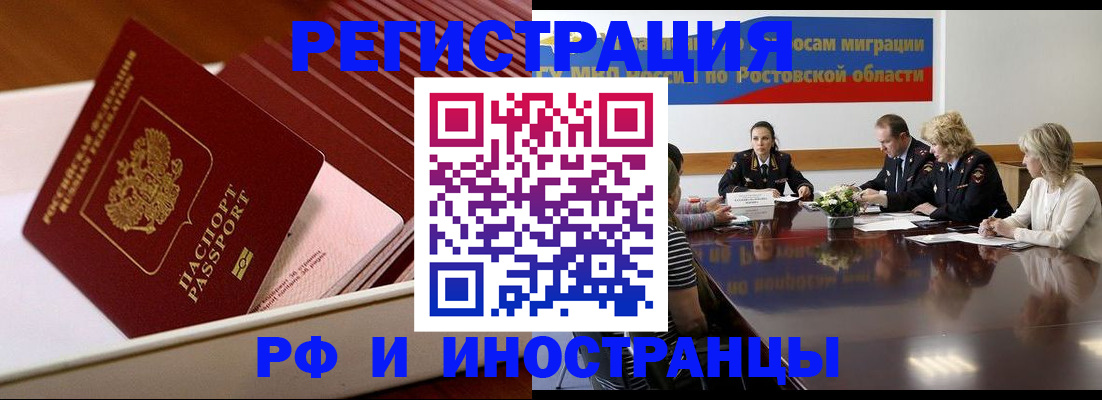 прописка штамп в Гороховце